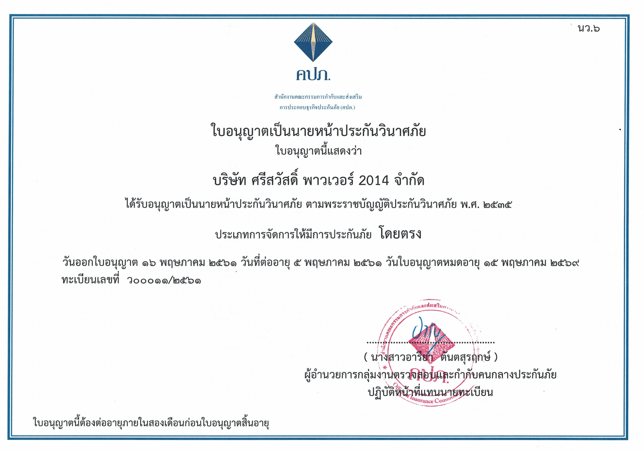image-certificate
