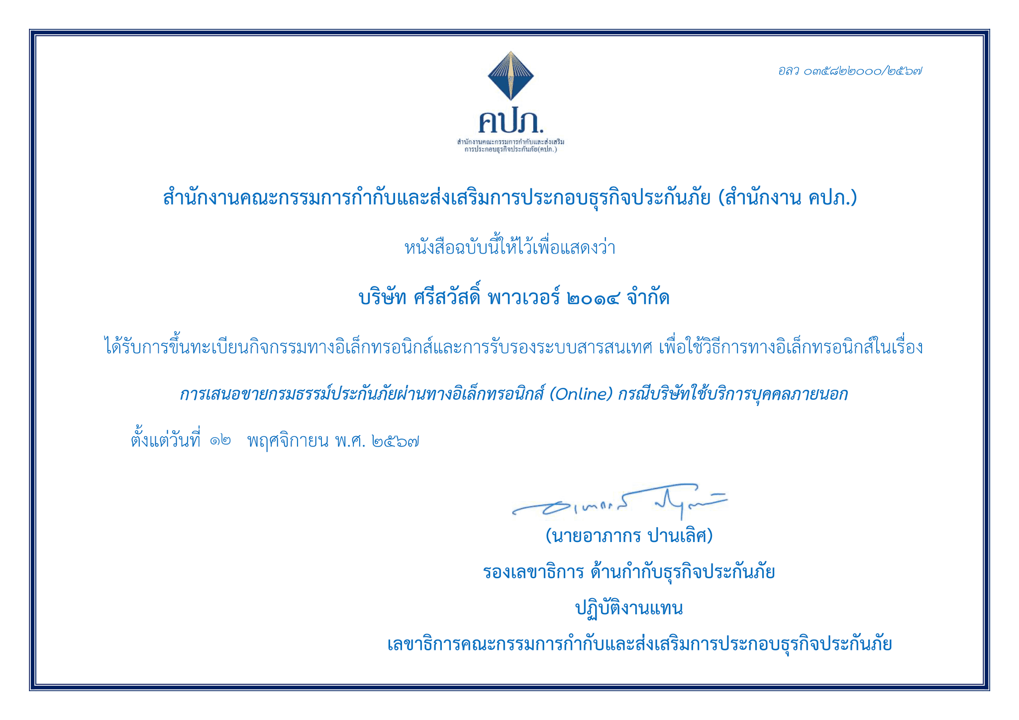 image-certificate